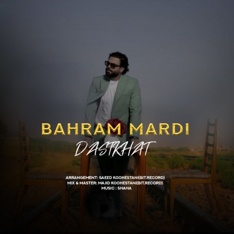 بهرام مردی – دستخط